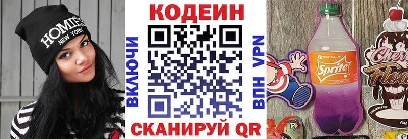 Codein Purple Drank Купить где Полесск