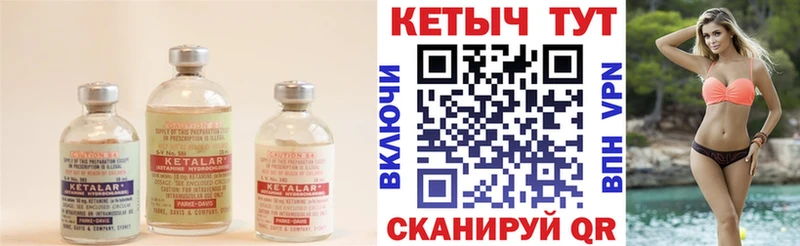 Купить закладки  Полесск  Кетамин ketamine 