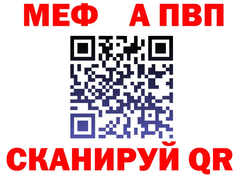 Альфа ПВП VHQ ТОР это kraken Полесск